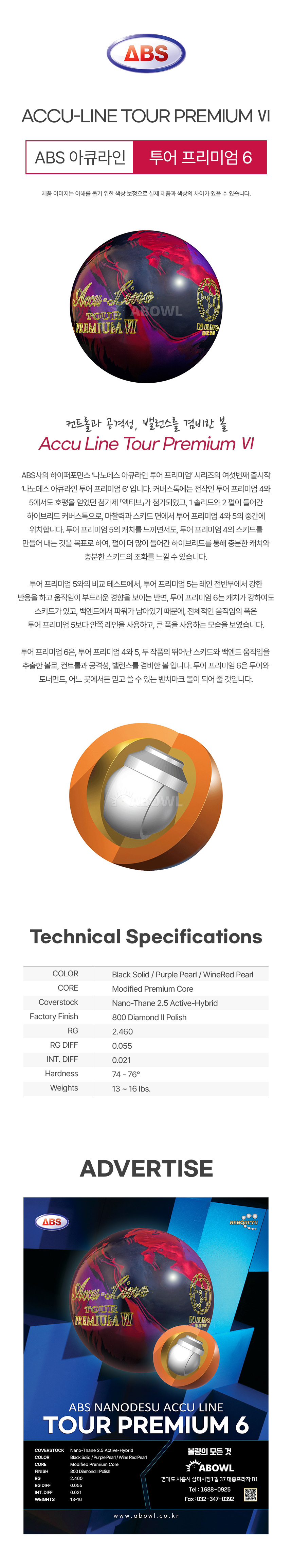 accu-line tour premium 6 アキュラインツアープレミアム6 15ポンド