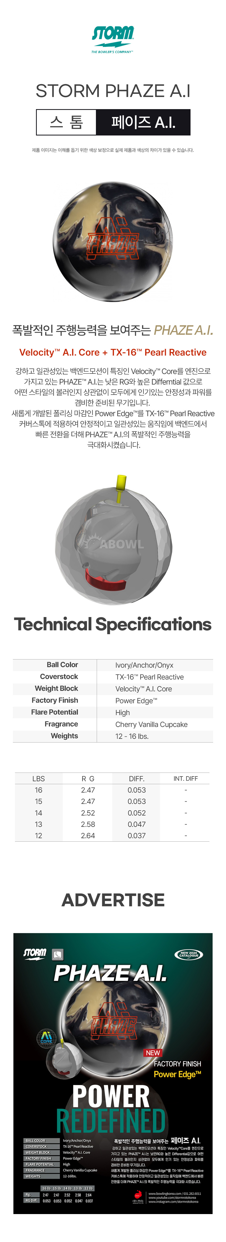 A-Bowl ボウリング