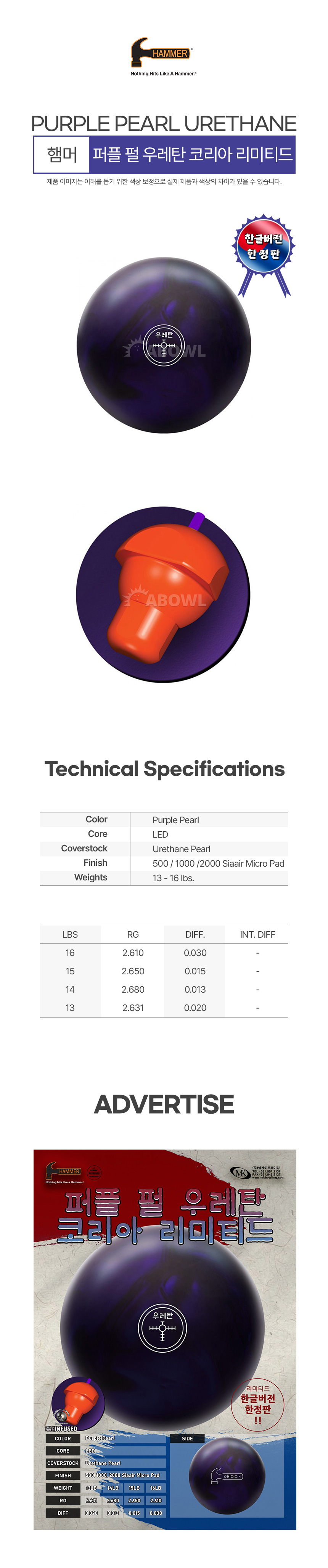 hammer PURPLE PEARL URETHANE 14P 緑ピン2H Bowlingindex: Hammer